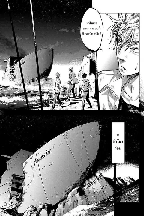 Ingoshima ตอนที่ 7 — หน้า 4 จาก 21