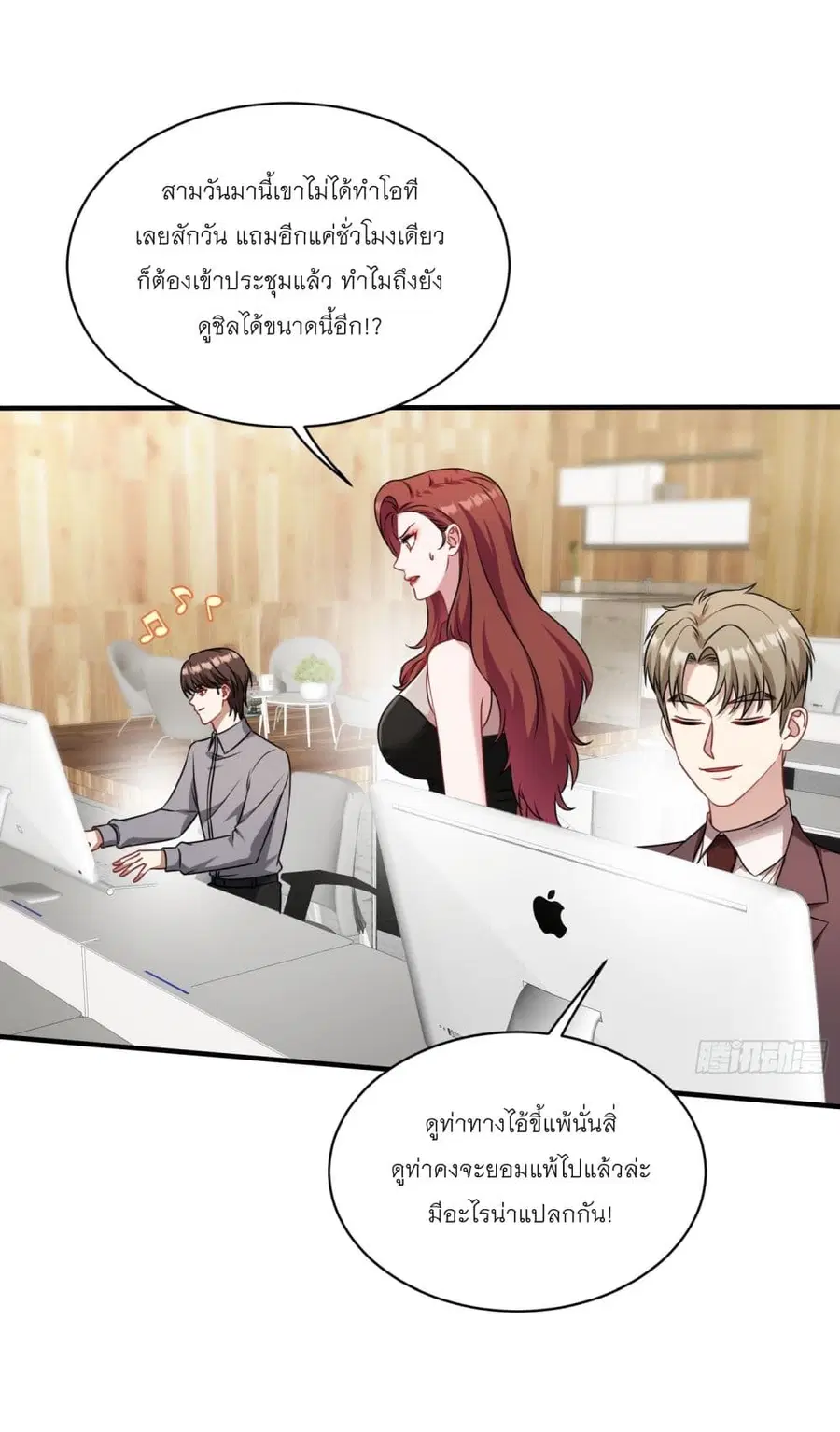 Became a Billionaire After Dog Licking Improperly ตอนที่ 28 — หน้า 12 จาก 41