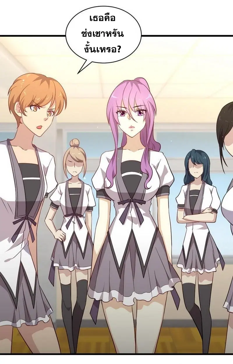 Immortal Swordsman in the Reverse World ตอนที่ 51 — หน้า 20 จาก 25