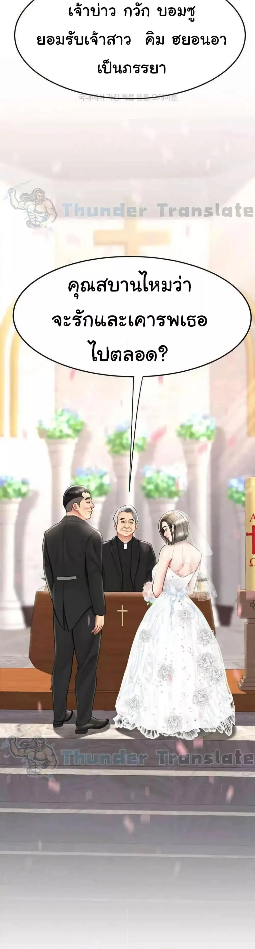 Go Ahead Mom ตอนที่ 72 — หน้า 27 จาก 52