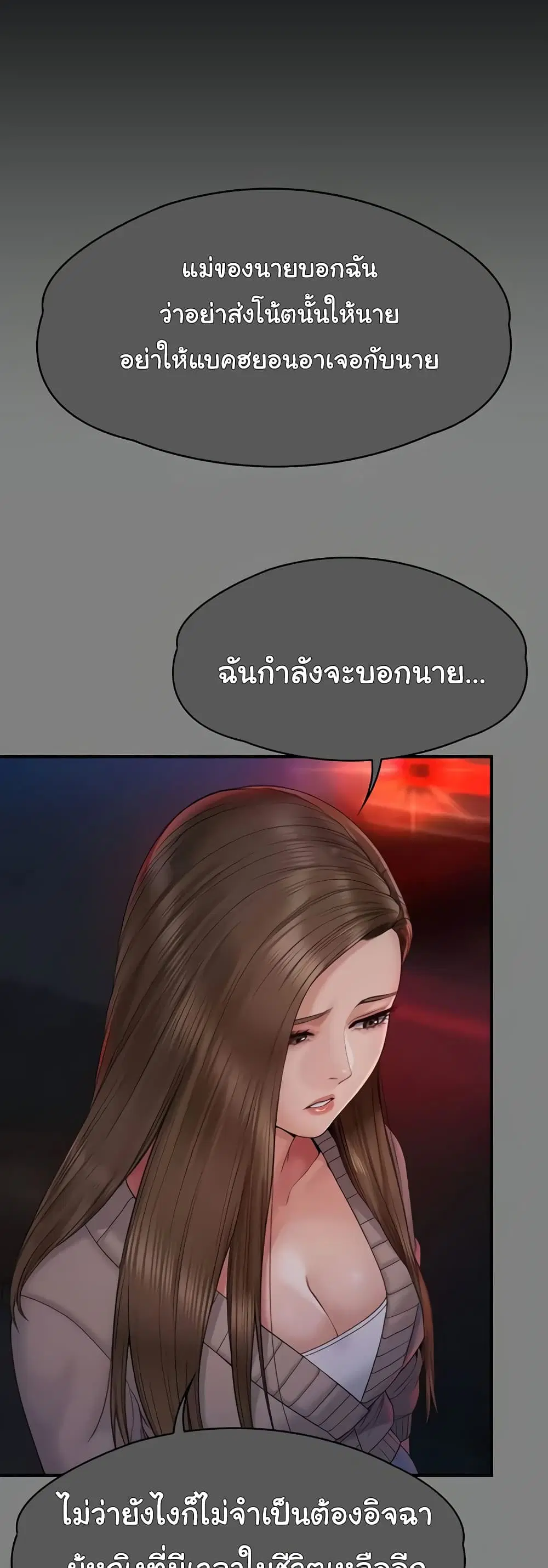 Queen Bee ตอนที่ 336 — หน้า 31 จาก 80