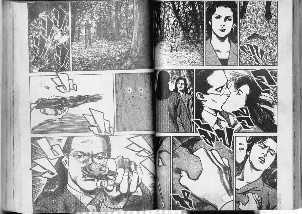 Heat ตอนที่ 12 — หน้า 2 จาก 13