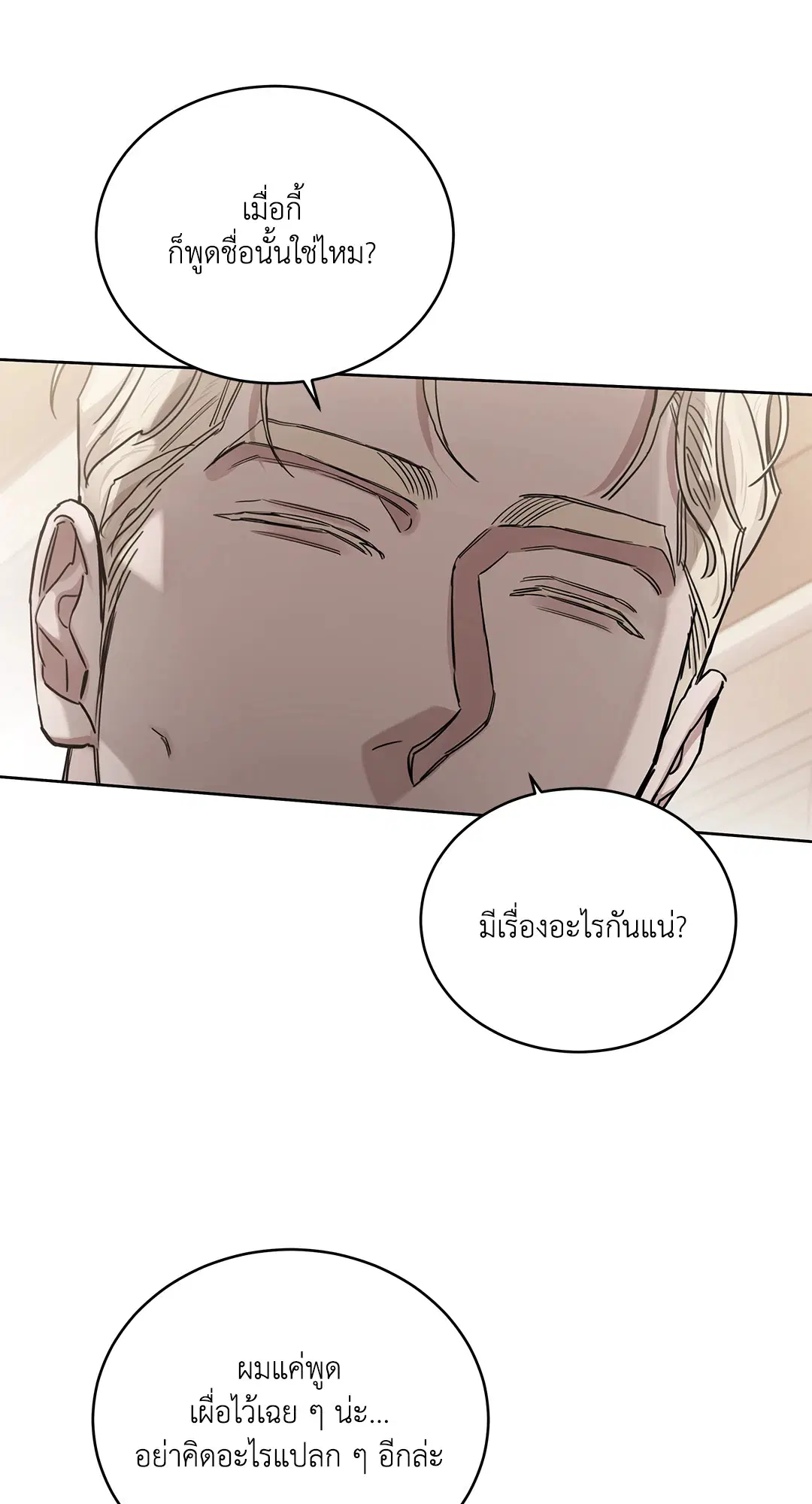 Roses and Champagne ตอนที่ 52.28 — หน้า 21 จาก 72