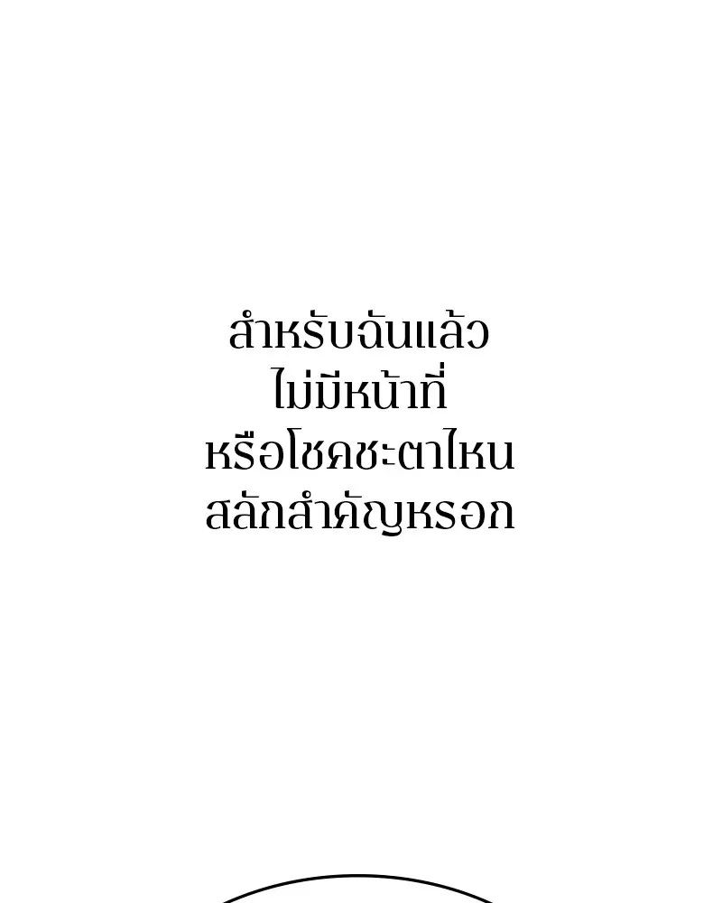 The Player ตอนที่ 148 — หน้า 125 จาก 178