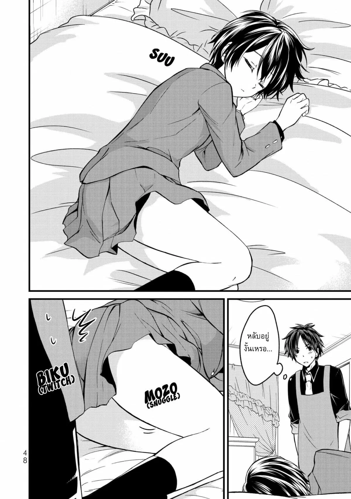 Ojousama no Shimobe ตอนที่ 2 — หน้า 9 จาก 27