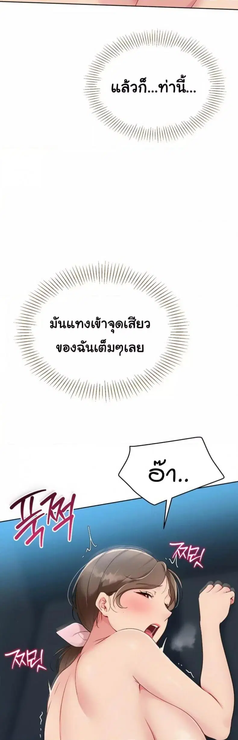 Set It! ตอนที่ 43 — หน้า 8 จาก 51