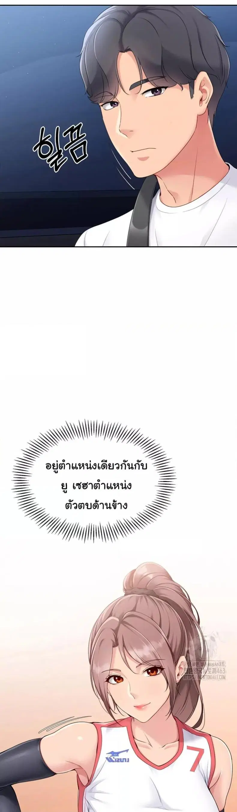 Set It! ตอนที่ 16 — หน้า 11 จาก 51