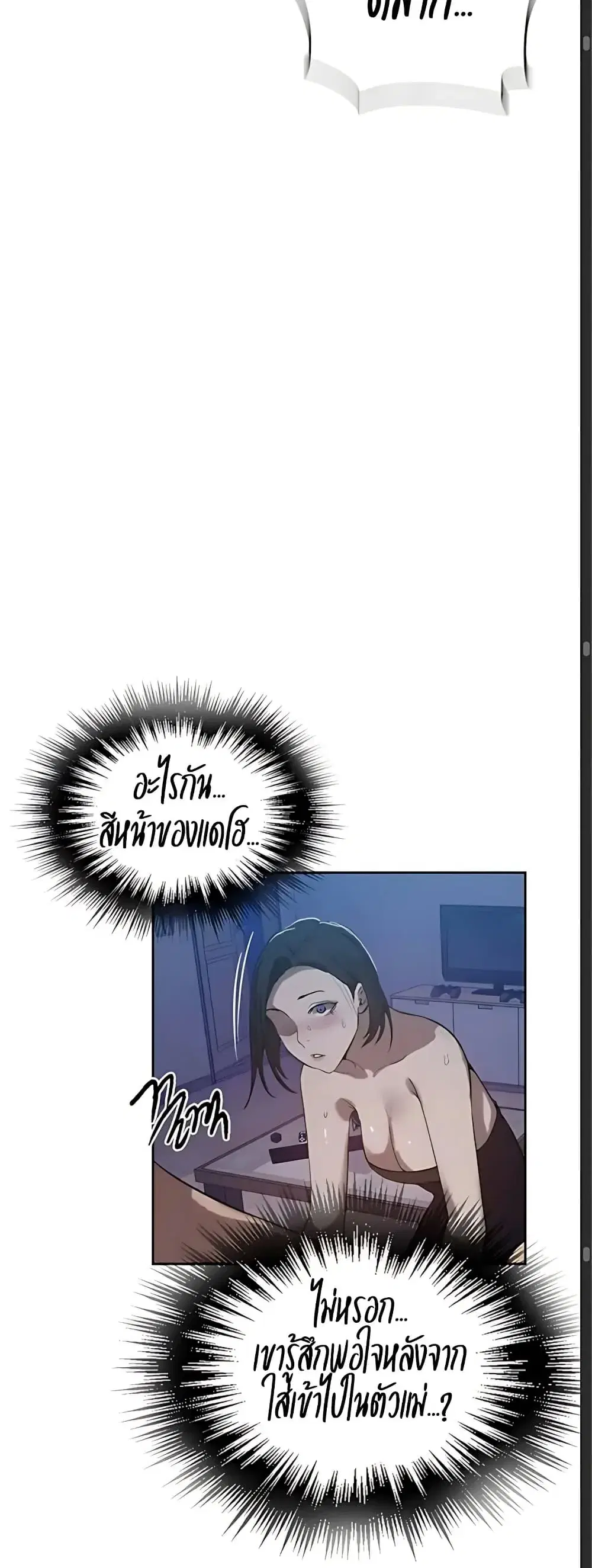 Secret Class ตอนที่ 308 — หน้า 43 จาก 50