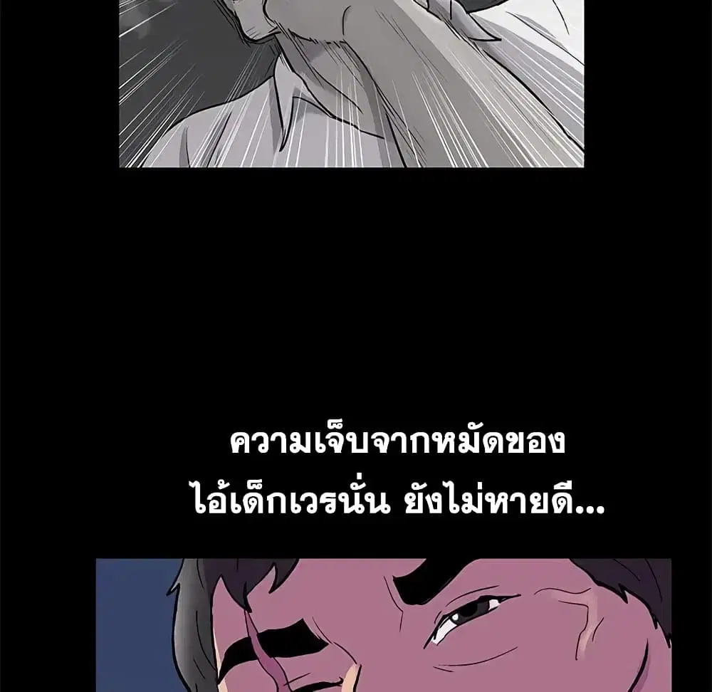 Project Utopia ตอนที่ 82 — หน้า 40 จาก 72