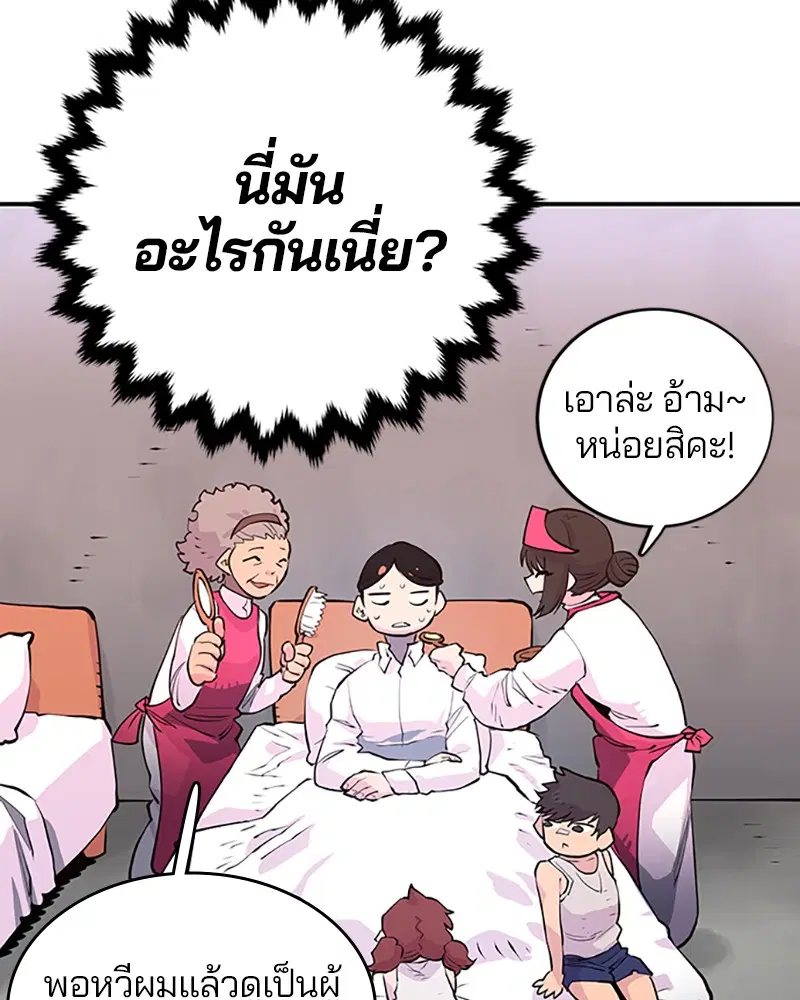 The Player ตอนที่ 9 — หน้า 17 จาก 109