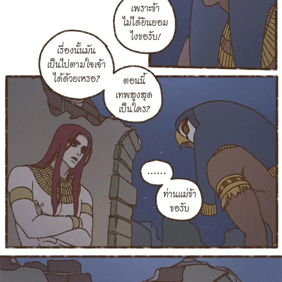 ENNEAD ตอนที่ 112 — หน้า 55 จาก 66