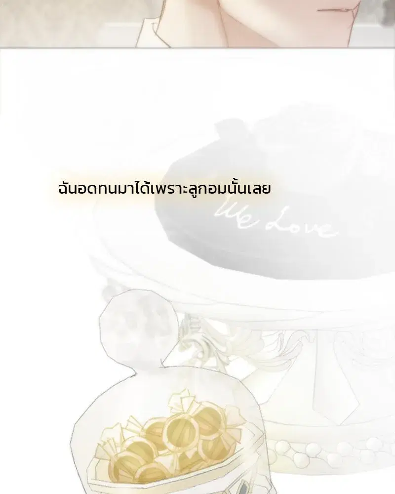 Serena ตอนที่ 123 — หน้า 112 จาก 122
