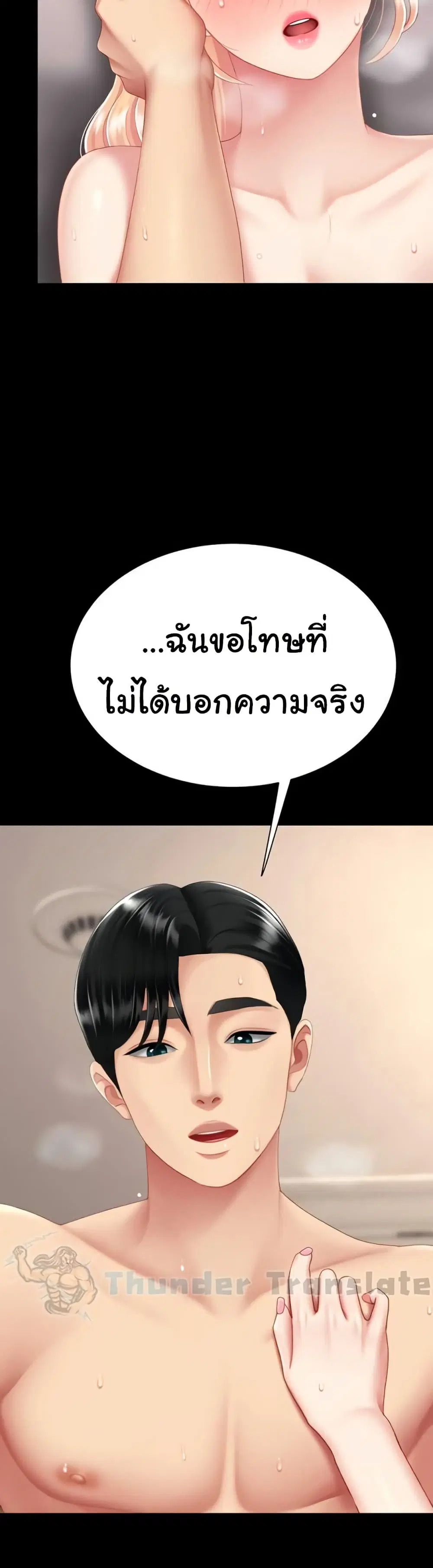 Go Ahead Mom ตอนที่ 125 — หน้า 28 จาก 61
