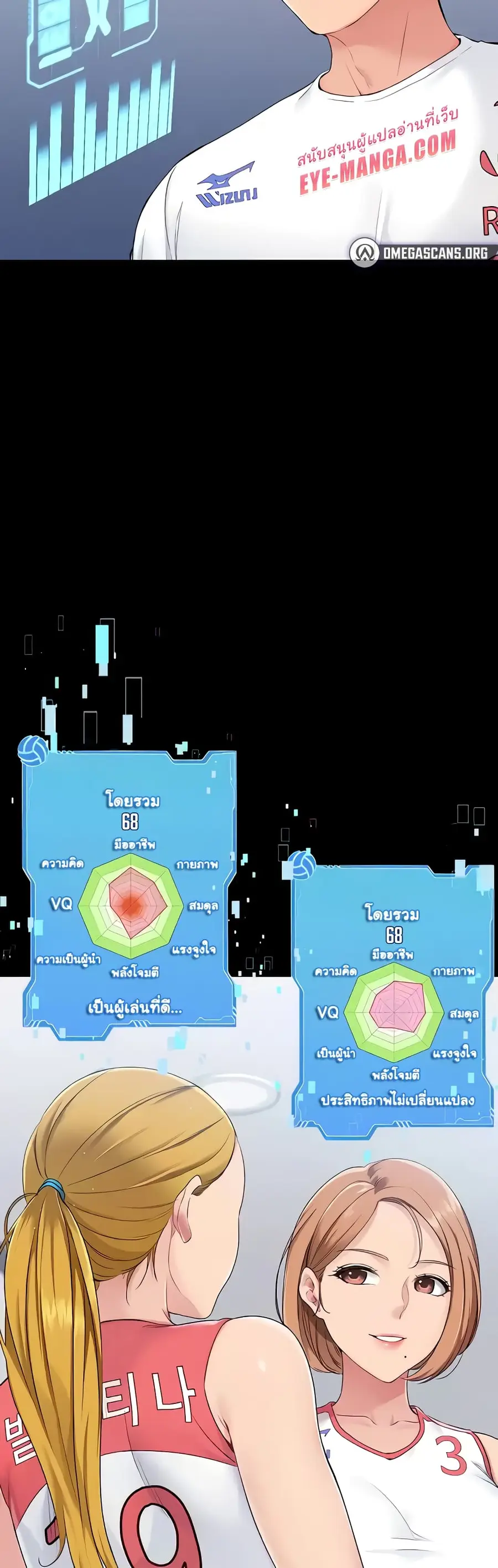 Set Up ตอนที่ 6 — หน้า 26 จาก 60