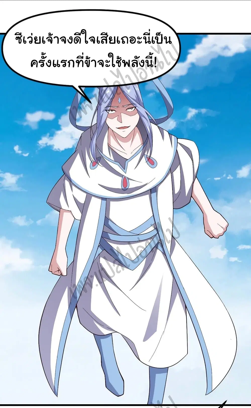 Super Harem Card ตอนที่ 146 — หน้า 6 จาก 32