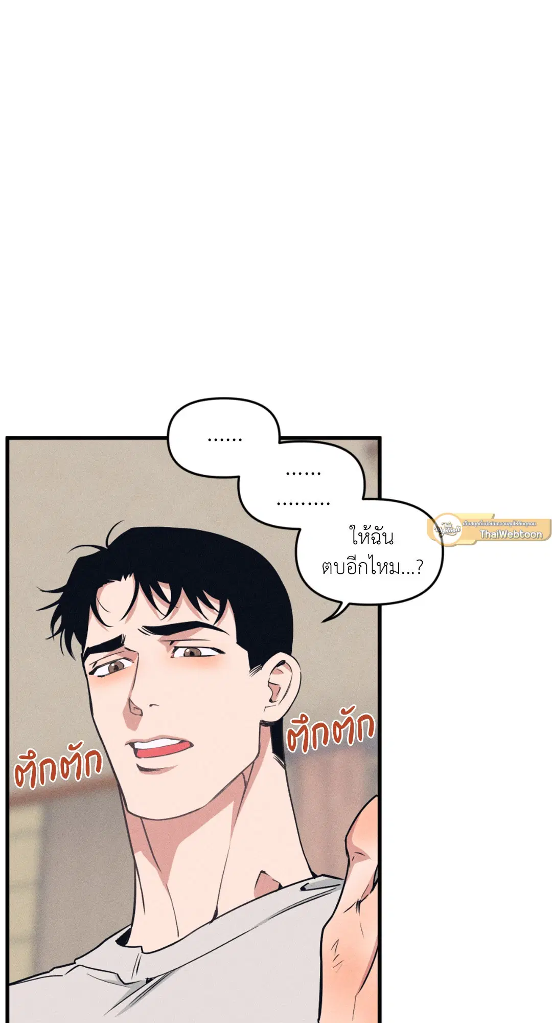 Full Volume ตอนที่ 76.31 — หน้า 58 จาก 70