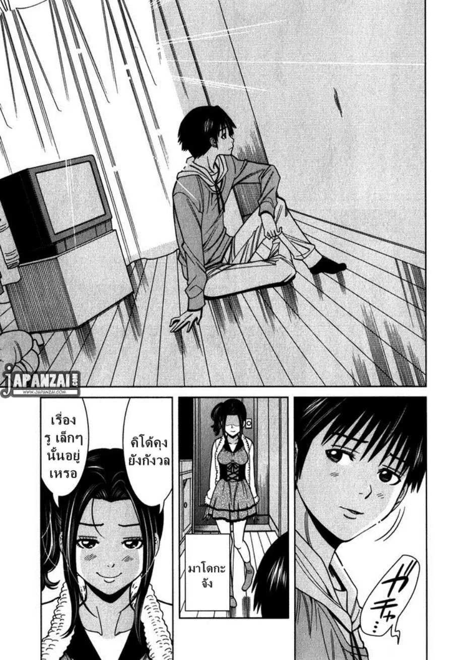 Nozoki Ana ตอนที่ 82 — หน้า 2 จาก 20