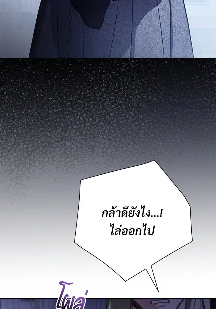 To My Husband’s Mistress ตอนที่ 77 — หน้า 13 จาก 106