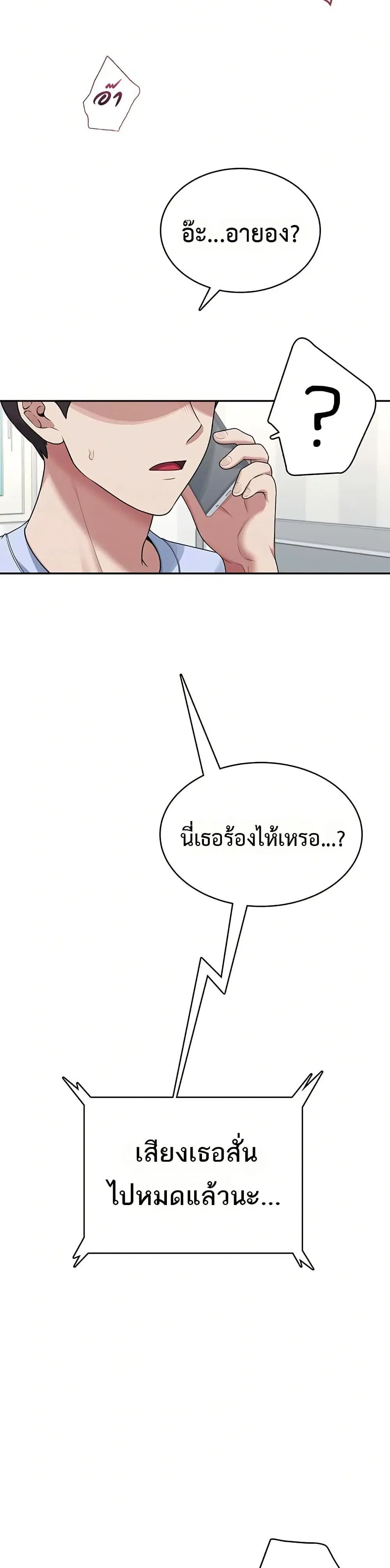 Wireless Touch ตอนที่ 43 — หน้า 22 จาก 51