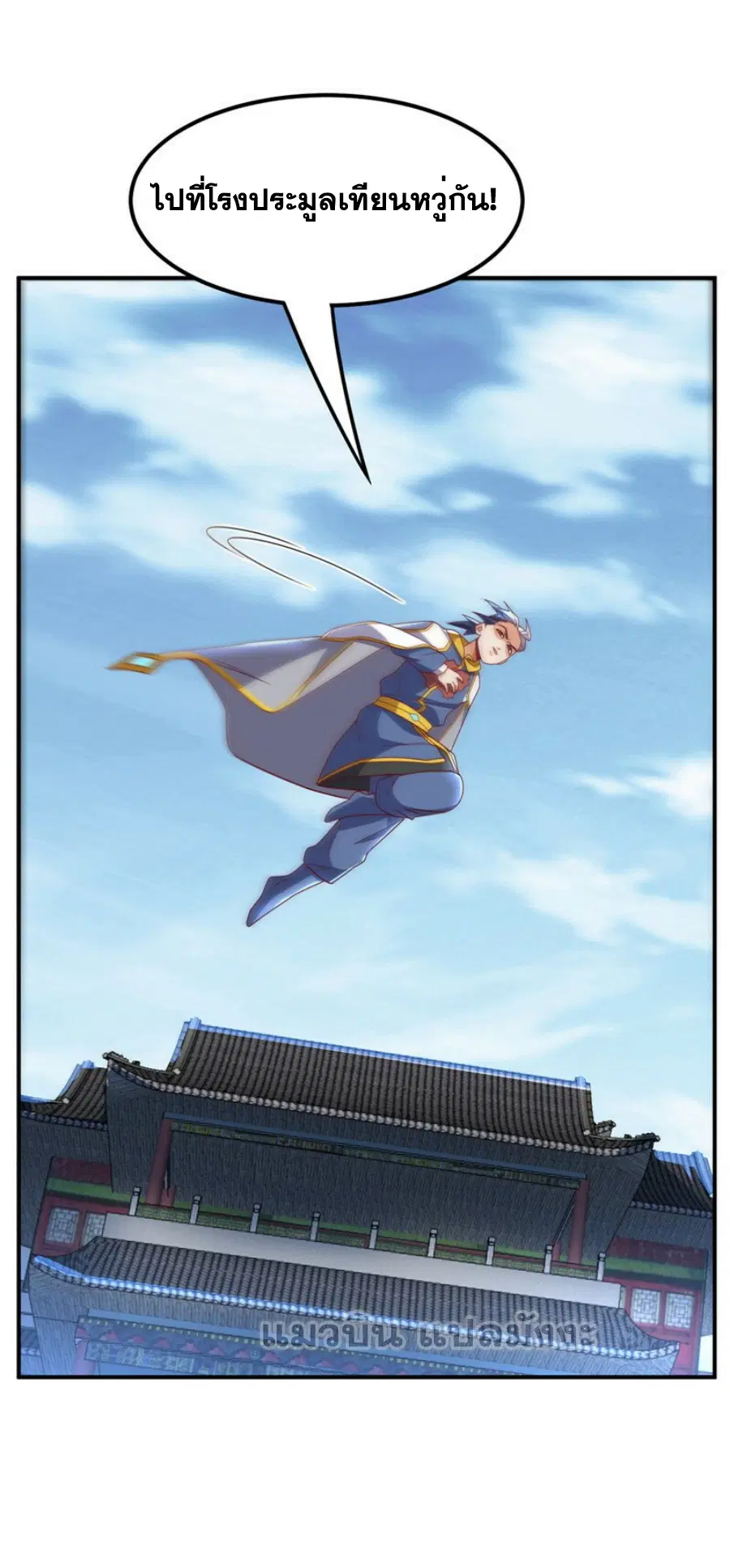 Wu Ni ตอนที่ 280 — หน้า 5 จาก 36