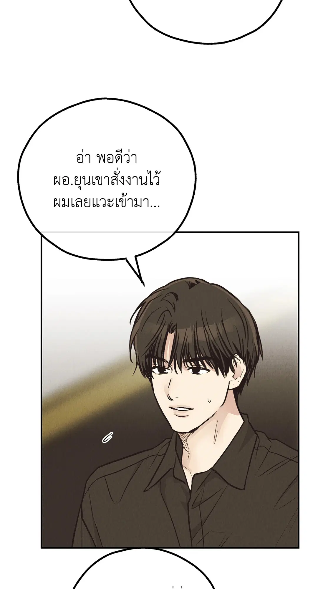 PAYBACK ตอนที่ 69 — หน้า 67 จาก 87