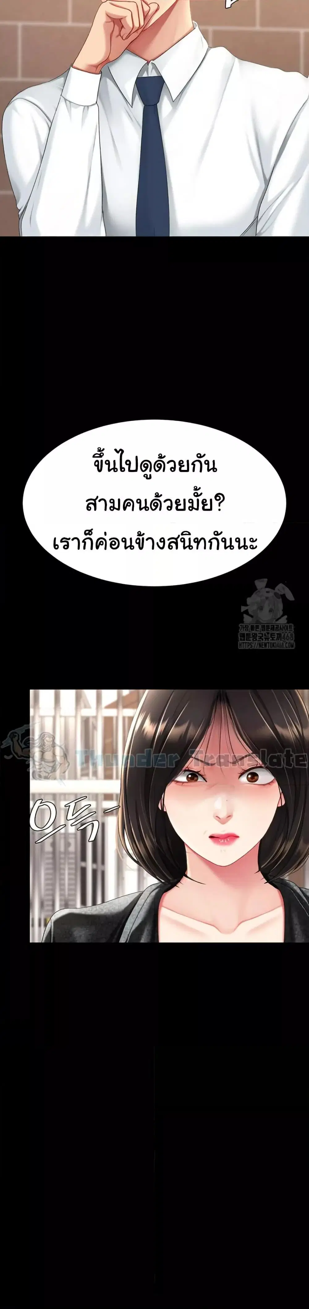 Go Ahead Mom ตอนที่ 104 — หน้า 48 จาก 52
