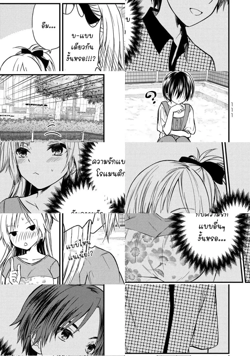 Ojousama no Shimobe ตอนที่ 34 — หน้า 1 จาก 1