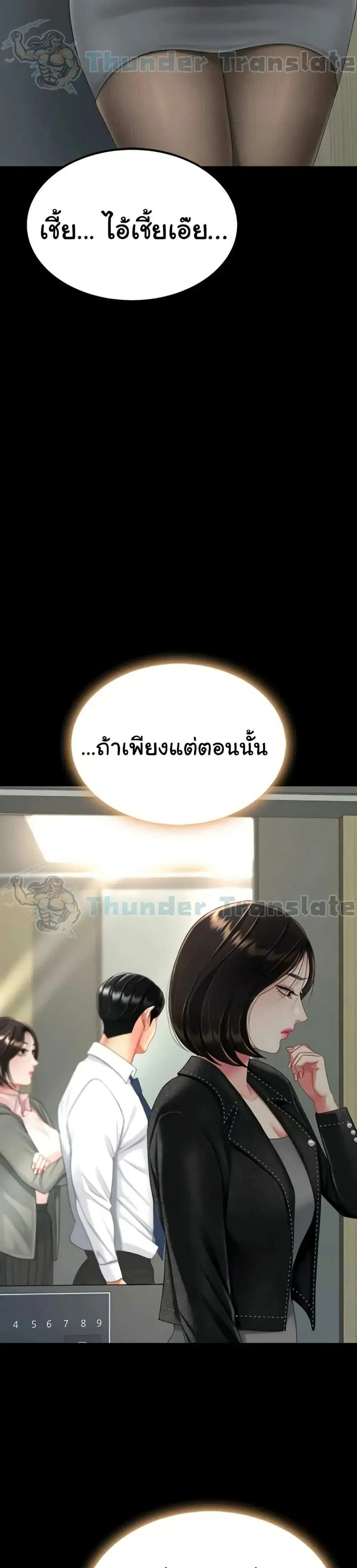 Go Ahead Mom ตอนที่ 138 — หน้า 41 จาก 52