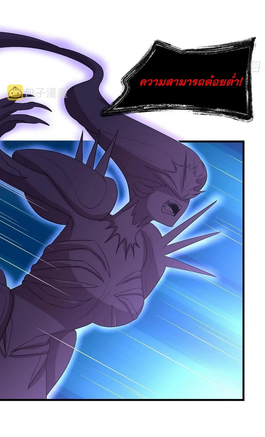 Immortal Swordsman in the Reverse World ตอนที่ 376 — หน้า 15 จาก 40