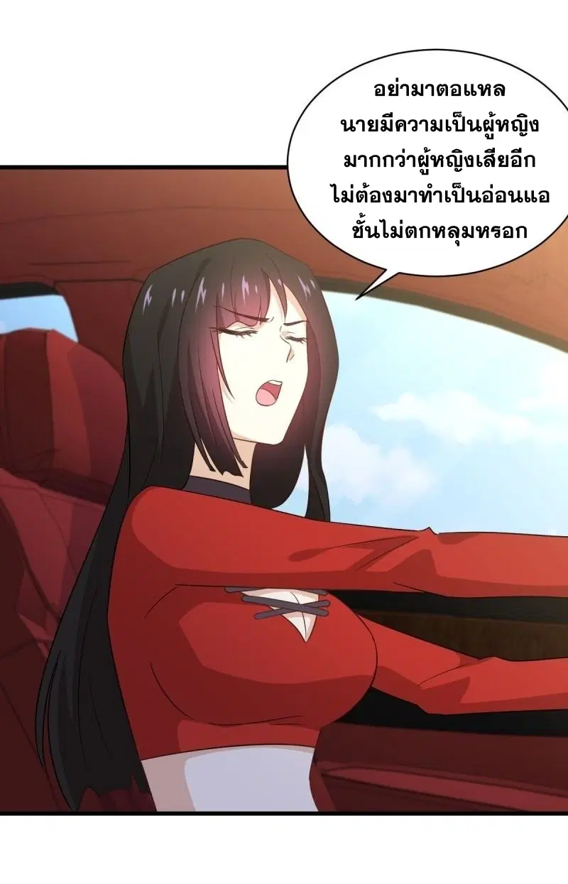 Immortal Swordsman in the Reverse World ตอนที่ 110 — หน้า 22 จาก 41