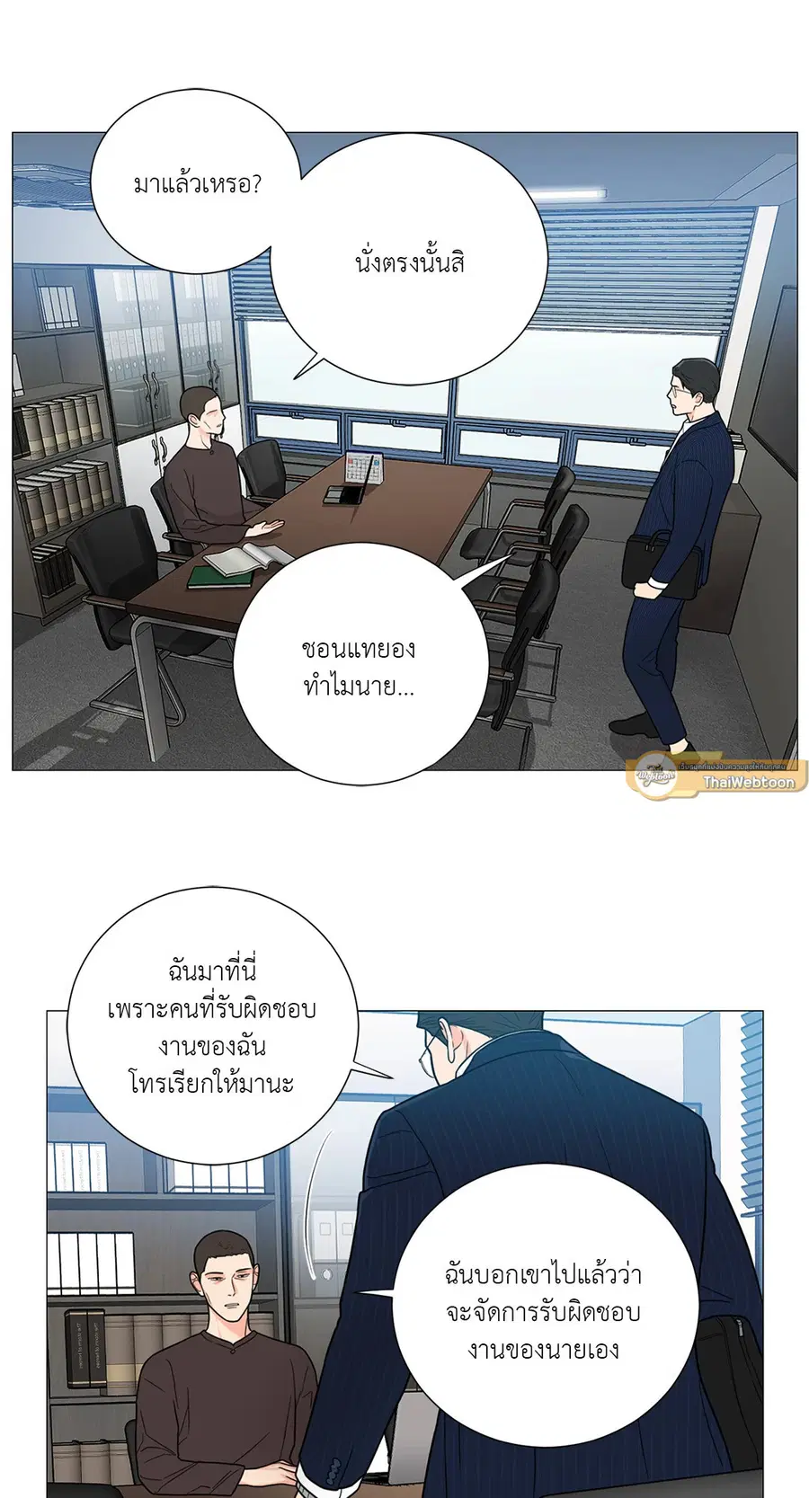 Sadistic Beauty ตอนที่ 110 — หน้า 3 จาก 45