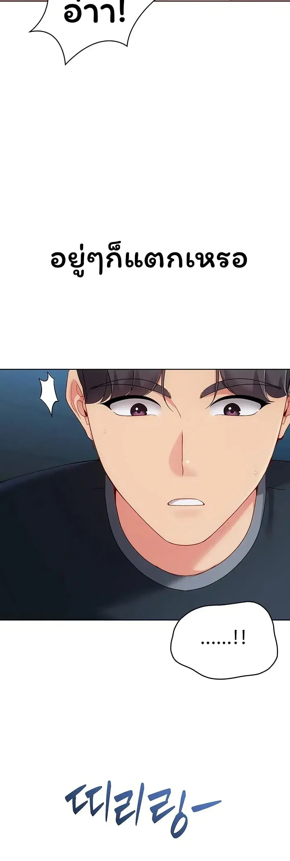Set Up ตอนที่ 118 — หน้า 27 จาก 51