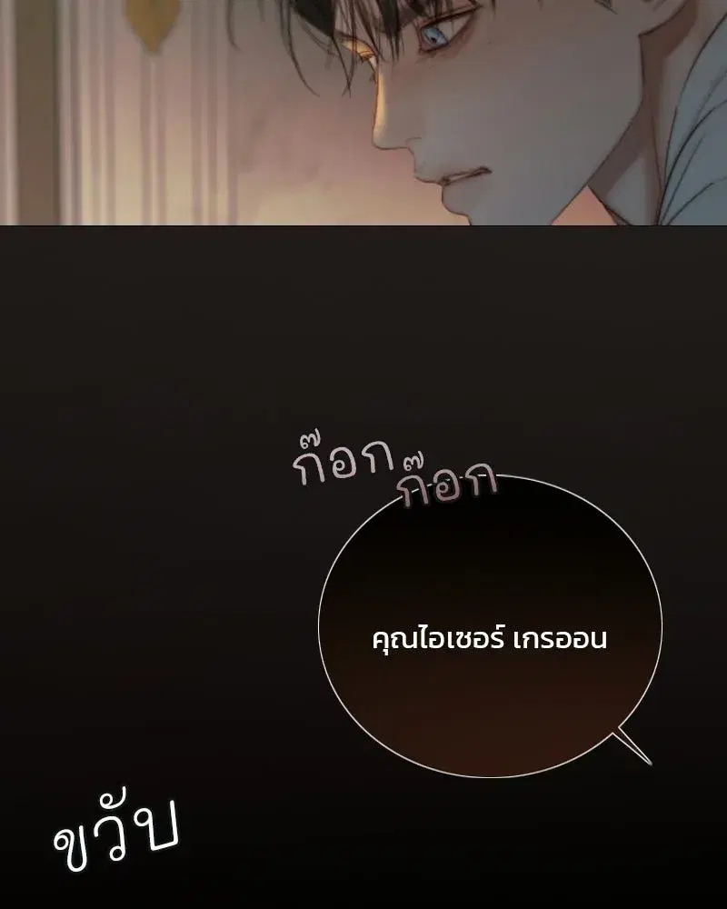 Serena ตอนที่ 133 — หน้า 104 จาก 113