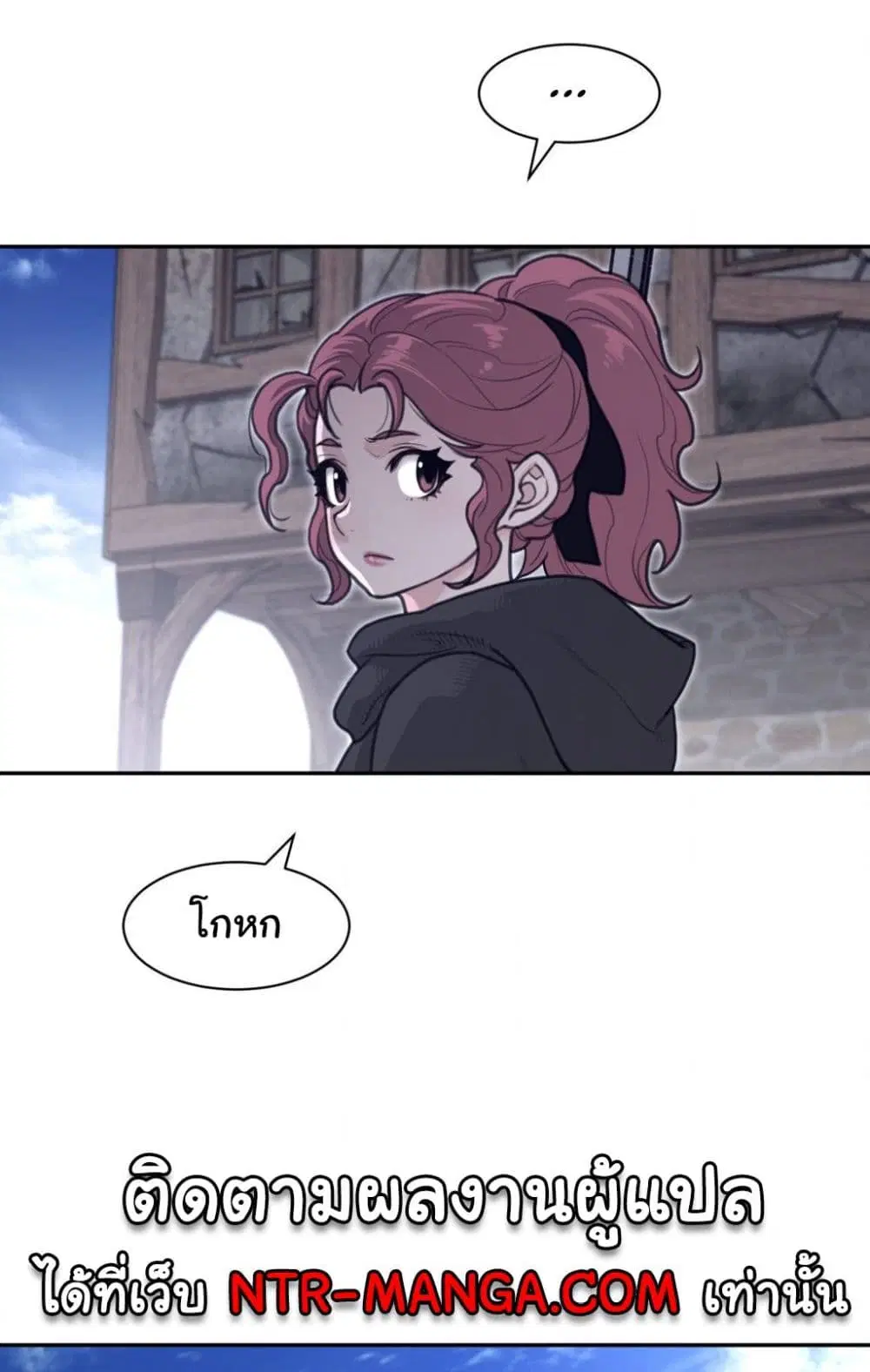 Perfect Half ตอนที่ 185 — หน้า 41 จาก 51