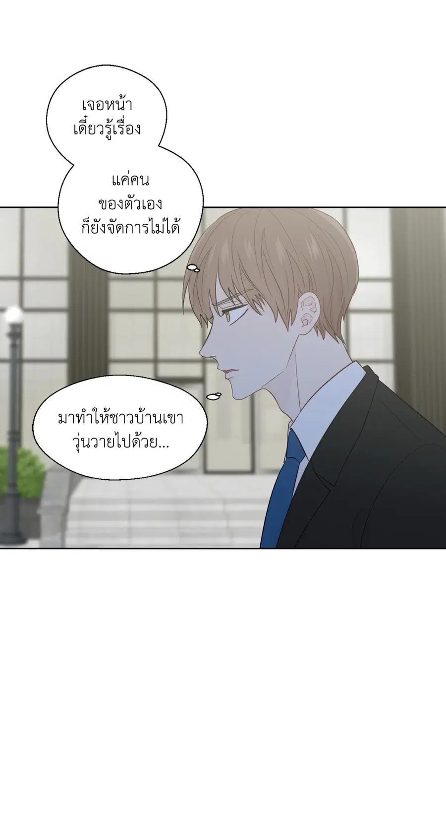 A Man of Virtue ตอนที่ 41 — หน้า 34 จาก 54