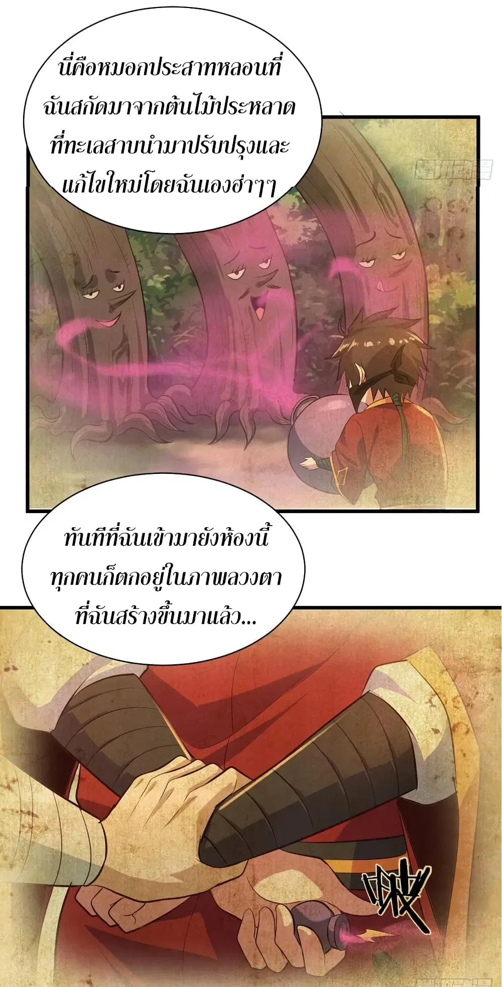 Super Harem Card ตอนที่ 57 — หน้า 18 จาก 44