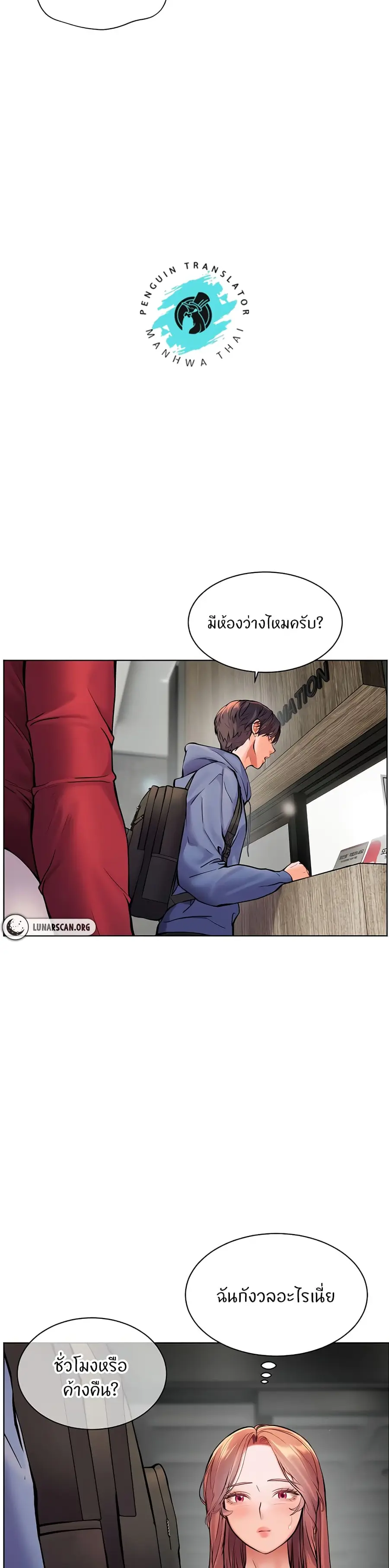 Teacher’s Efforts ตอนที่ 19 — หน้า 30 จาก 50