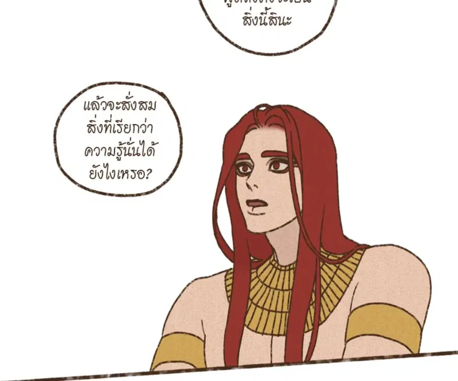ENNEAD ตอนที่ 102 — หน้า 50 จาก 82