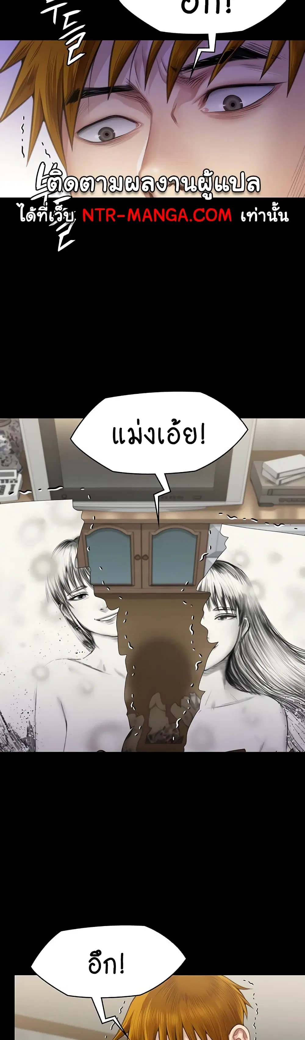 Queen Bee ตอนที่ 308 — หน้า 39 จาก 61
