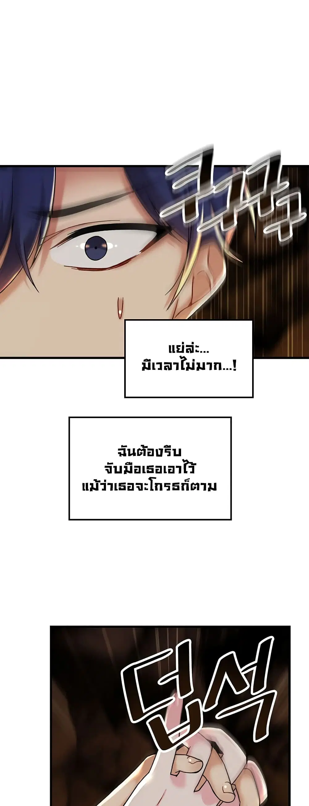 Trapped in the Academy’s Eroge ตอนที่ 27 — หน้า 47 จาก 52