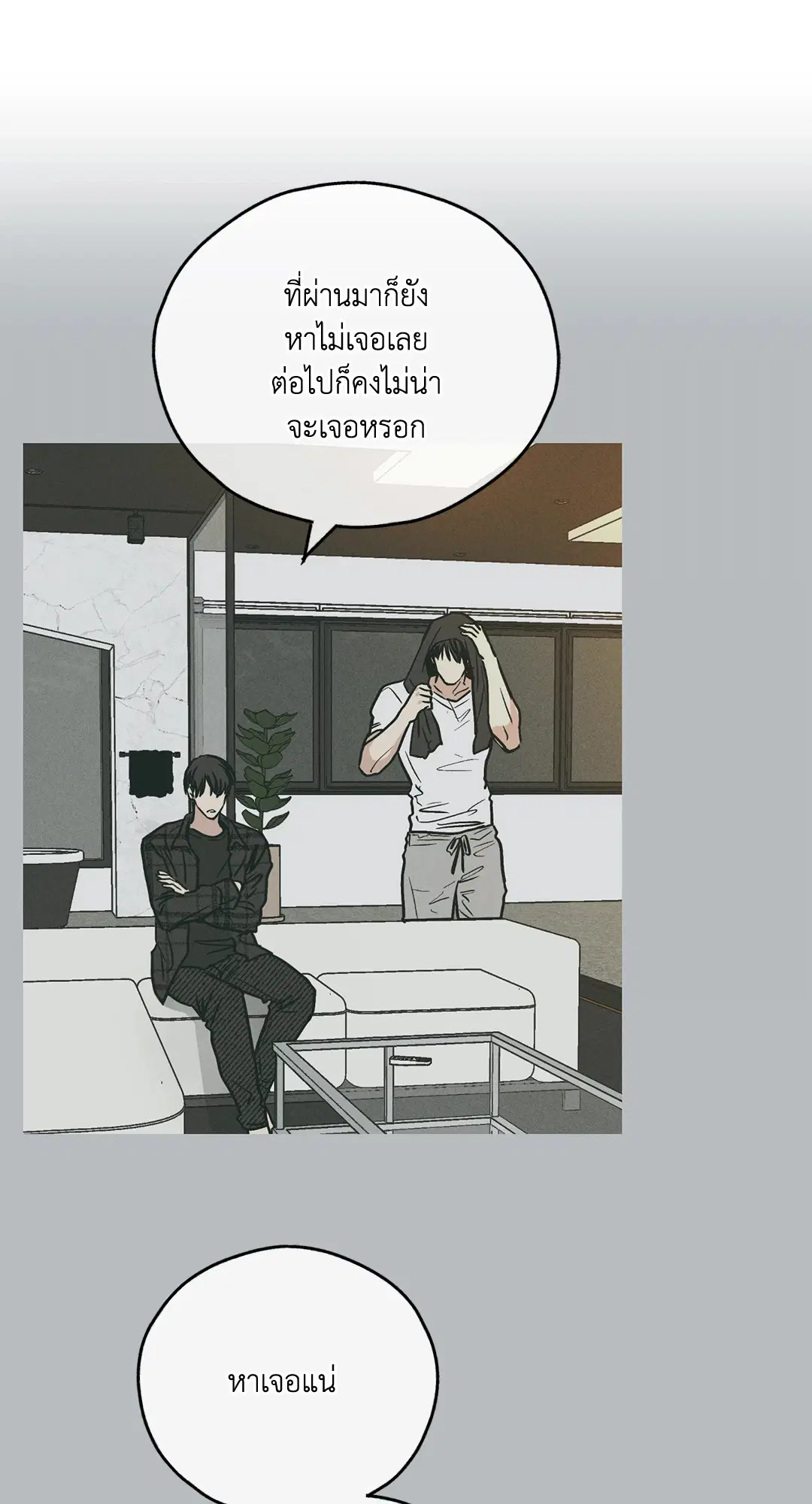 PAYBACK ตอนที่ 36 — หน้า 7 จาก 87