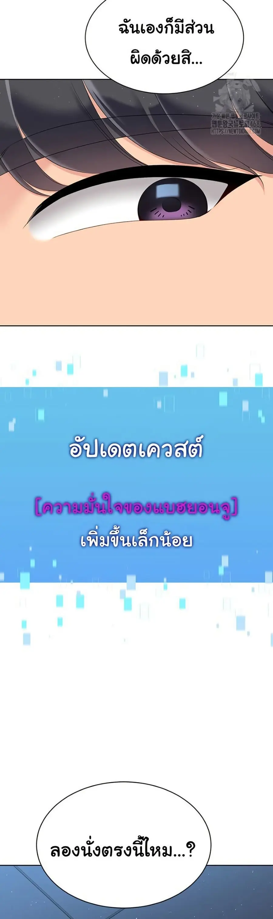 Set Up ตอนที่ 40 — หน้า 45 จาก 51