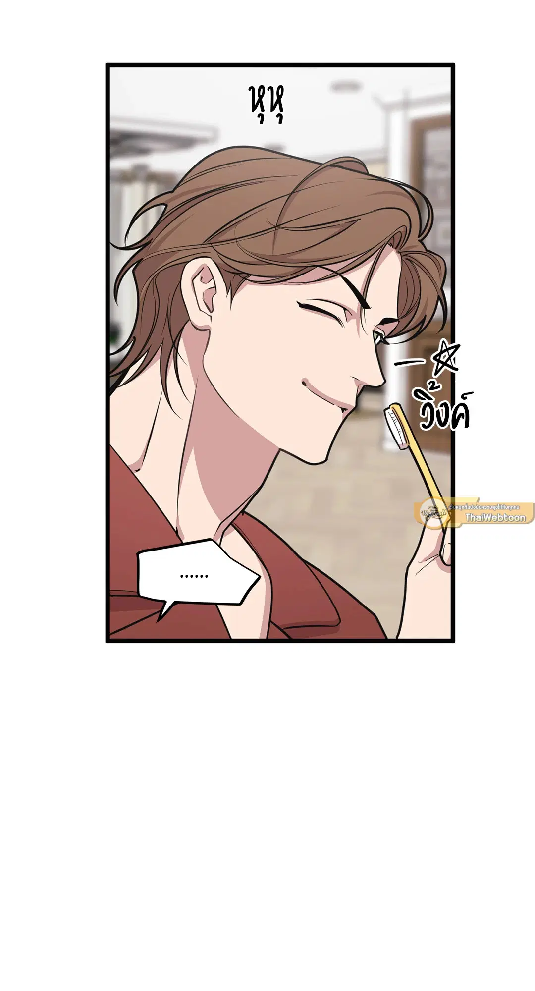 Full Volume ตอนที่ 73 — หน้า 59 จาก 61
