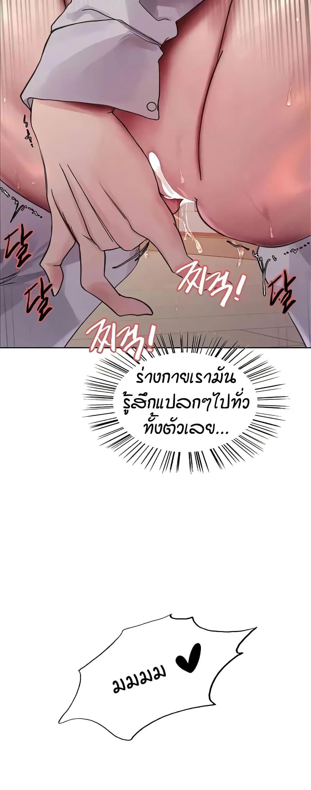 Sex-Stop Watch ตอนที่ 113 — หน้า 11 จาก 52