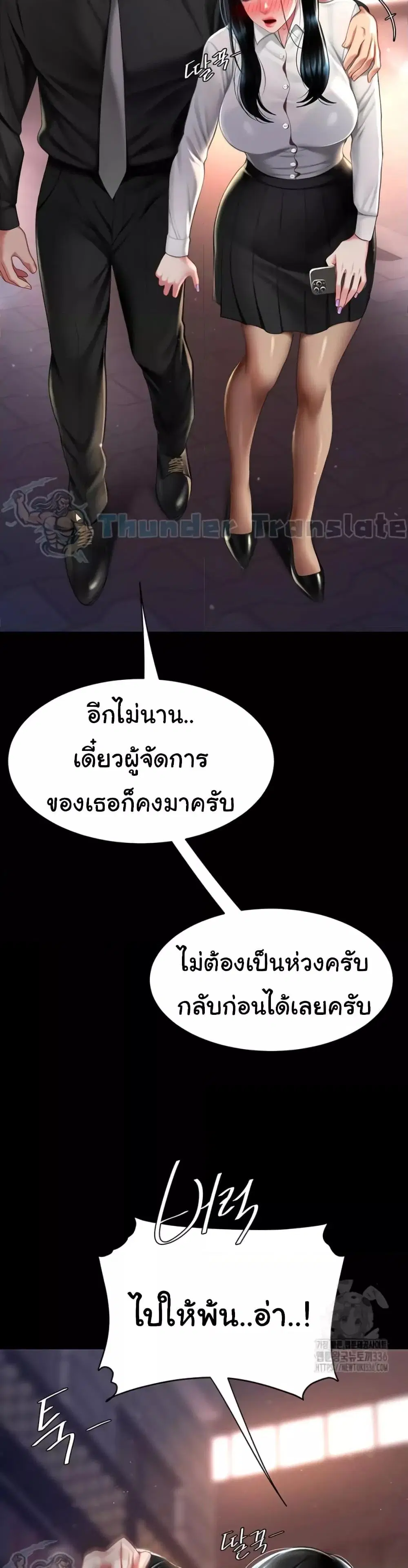Go Ahead Mom ตอนที่ 49 — หน้า 41 จาก 52