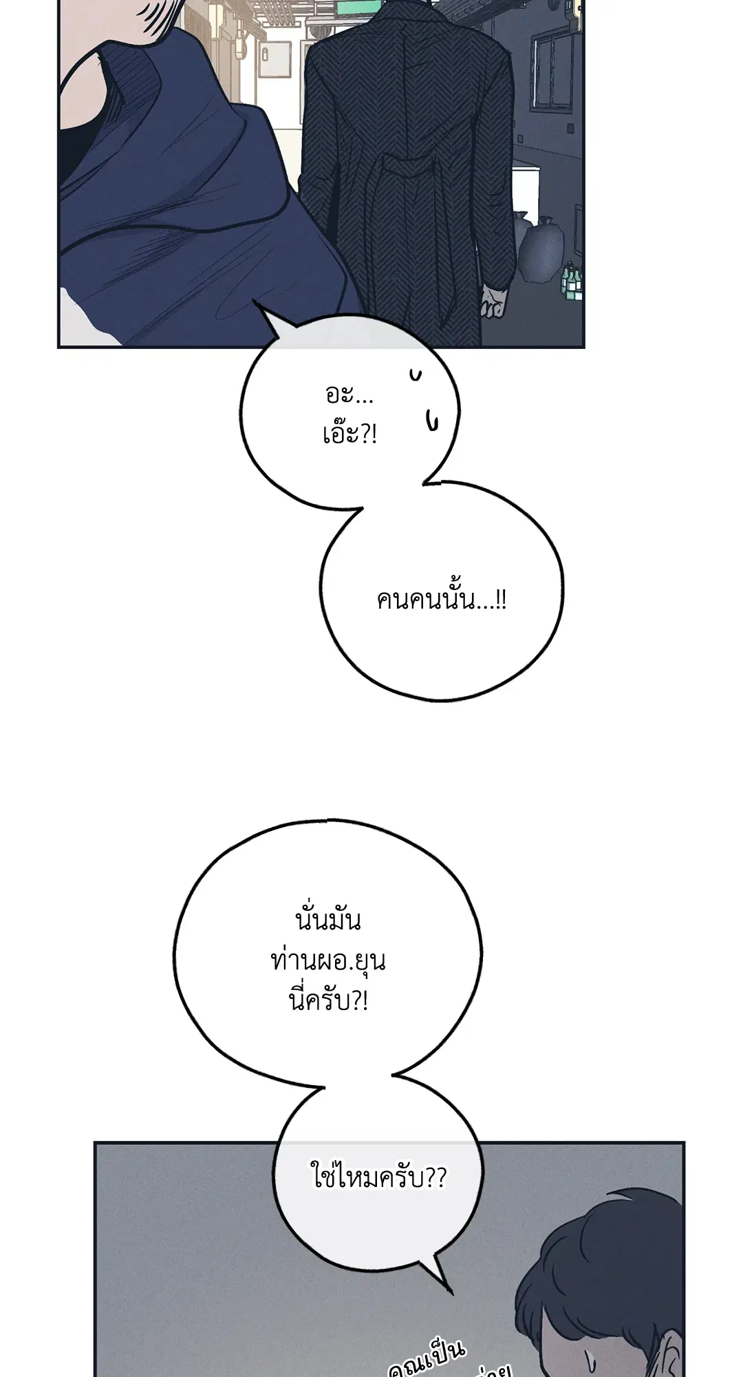 PAYBACK ตอนที่ 47 — หน้า 71 จาก 74