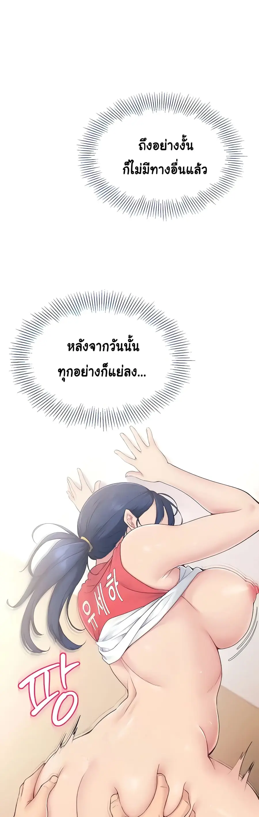Set Up ตอนที่ 6 — หน้า 5 จาก 60