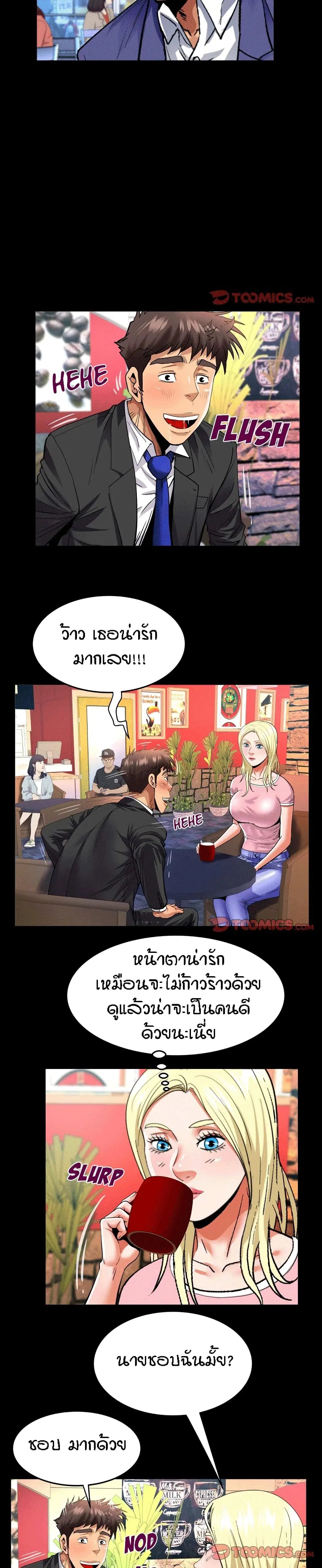 My Aunt ตอนที่ 140 — หน้า 9 จาก 18