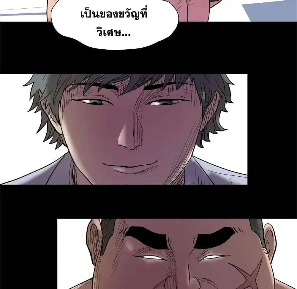 Project Utopia ตอนที่ 21 — หน้า 52 จาก 53
