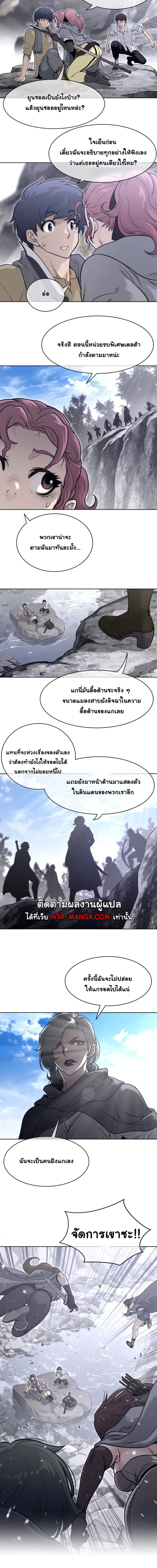 Perfect Half ตอนที่ 152 — หน้า 7 จาก 9